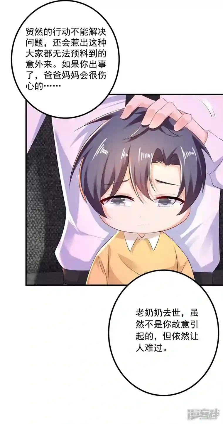 入骨暖婚第441话 蓝悠悠出事了？！
