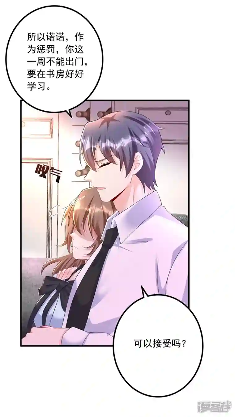 入骨暖婚第441话 蓝悠悠出事了？！