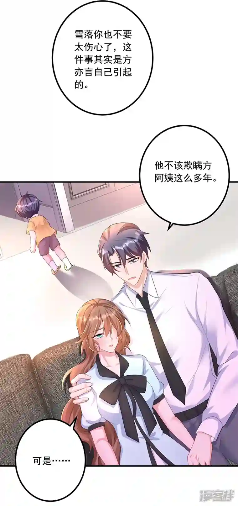 入骨暖婚第441话 蓝悠悠出事了？！