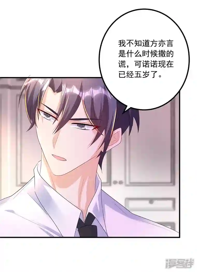 入骨暖婚第441话 蓝悠悠出事了？！