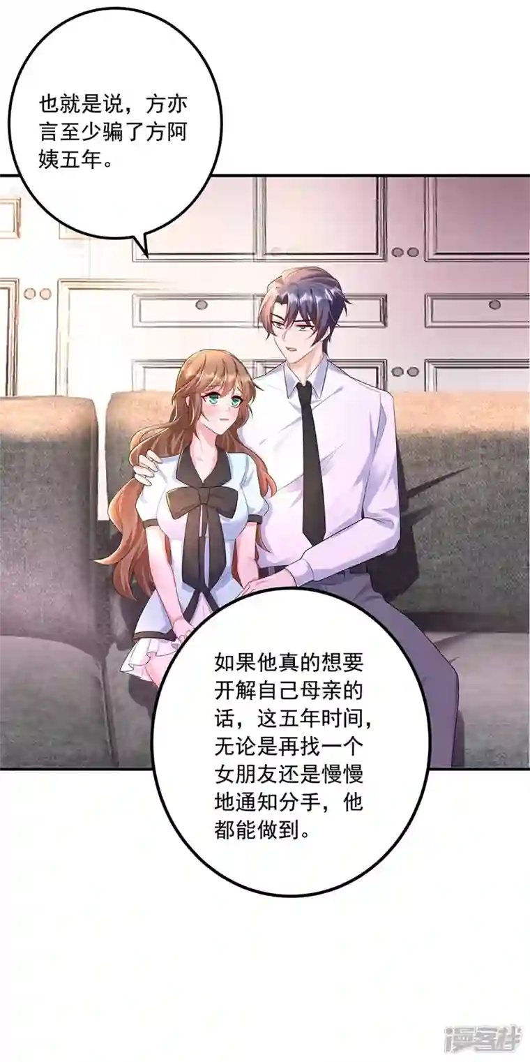 入骨暖婚第441话 蓝悠悠出事了？！