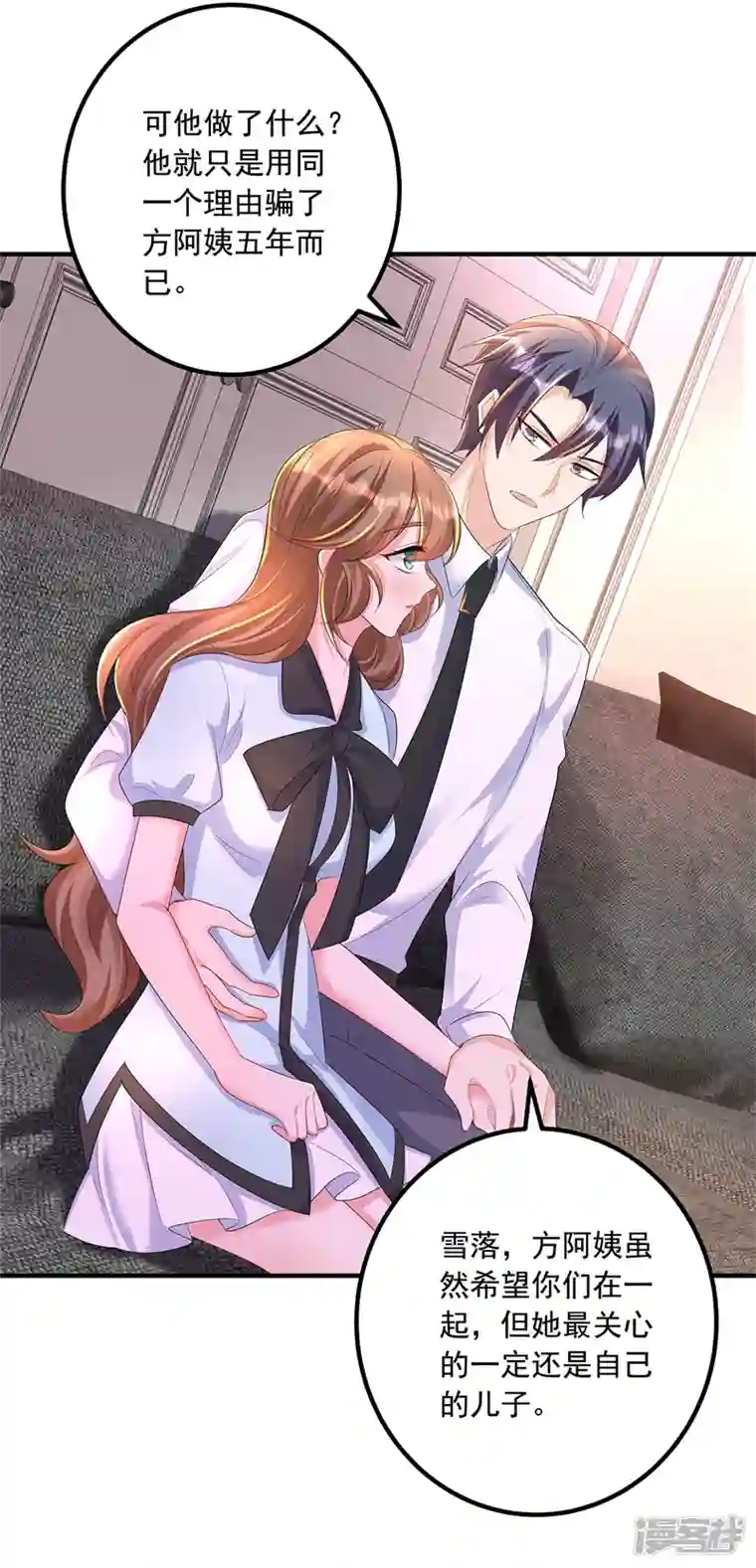 入骨暖婚第441话 蓝悠悠出事了？！
