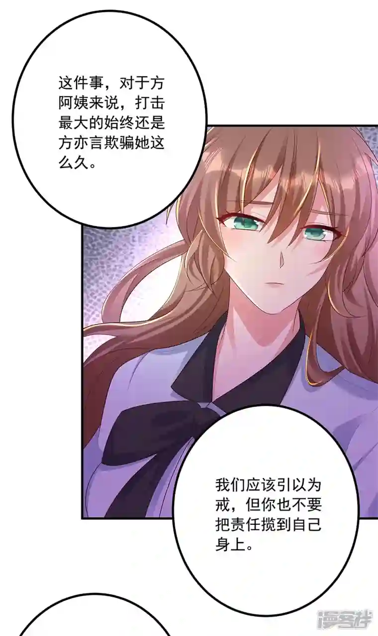 入骨暖婚第441话 蓝悠悠出事了？！
