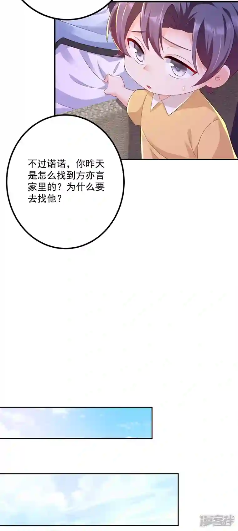 入骨暖婚第441话 蓝悠悠出事了？！
