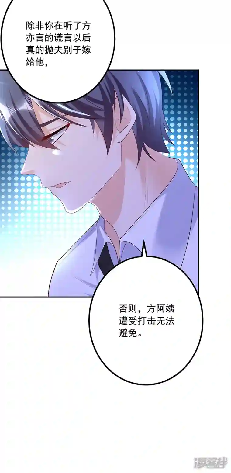 入骨暖婚第441话 蓝悠悠出事了？！