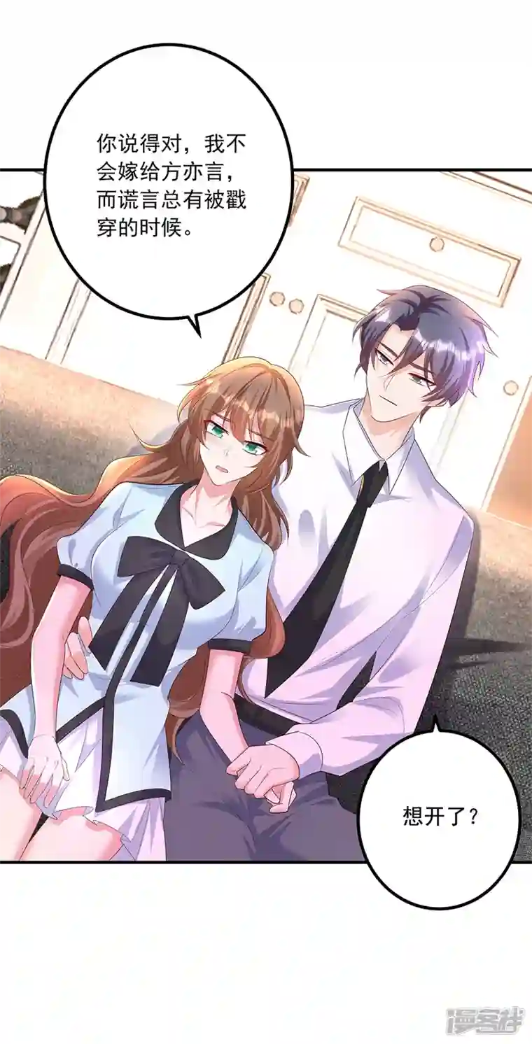 入骨暖婚第441话 蓝悠悠出事了？！