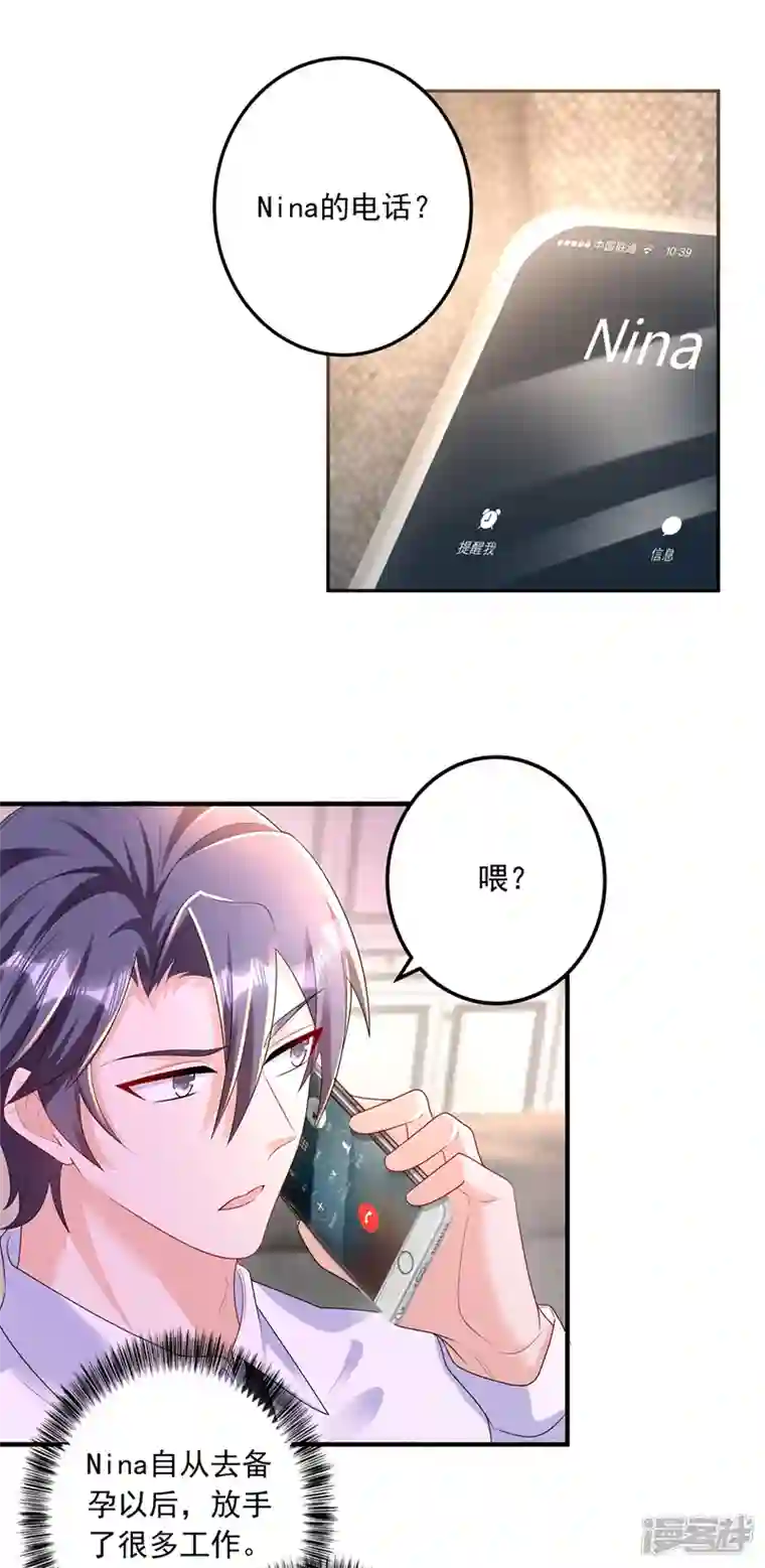 入骨暖婚第441话 蓝悠悠出事了？！