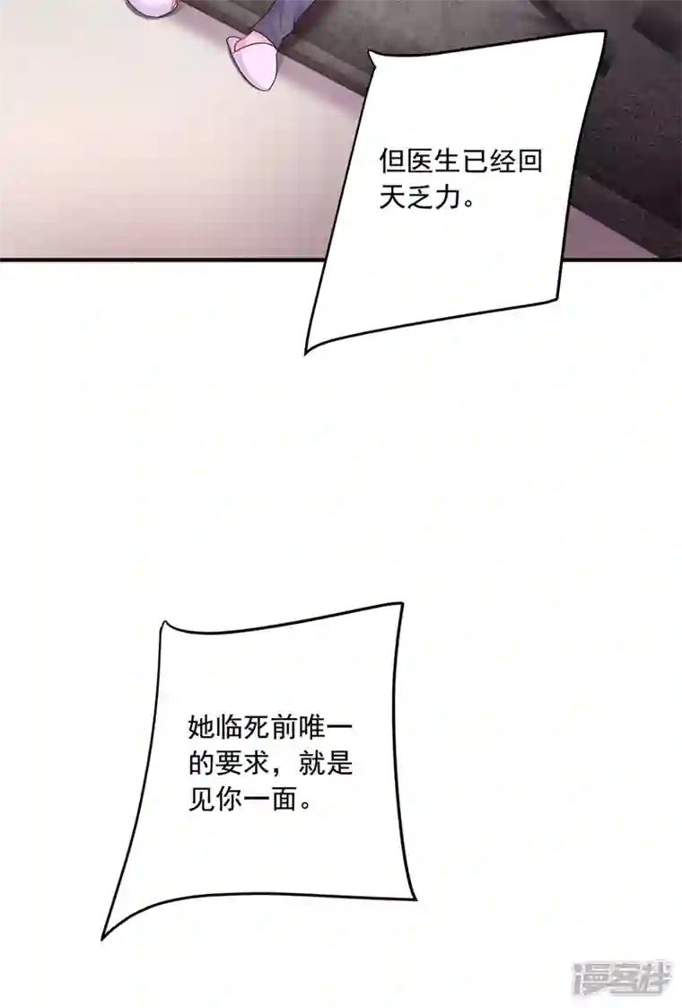 入骨暖婚第441话 蓝悠悠出事了？！