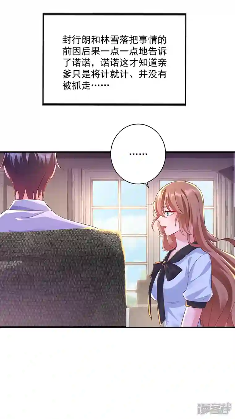 入骨暖婚第441话 蓝悠悠出事了？！