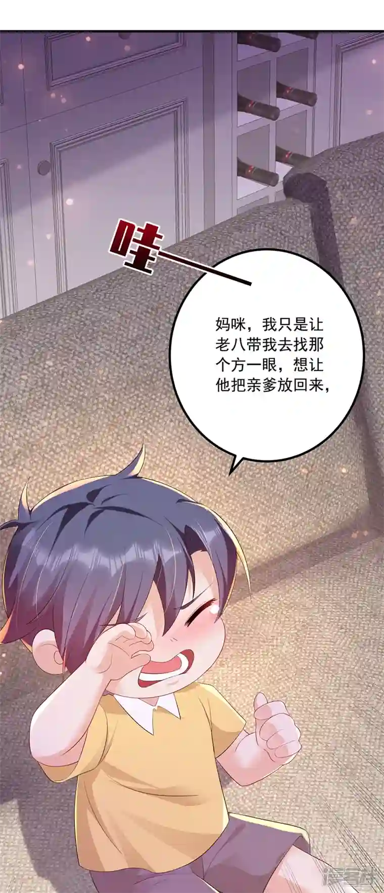 入骨暖婚第441话 蓝悠悠出事了？！