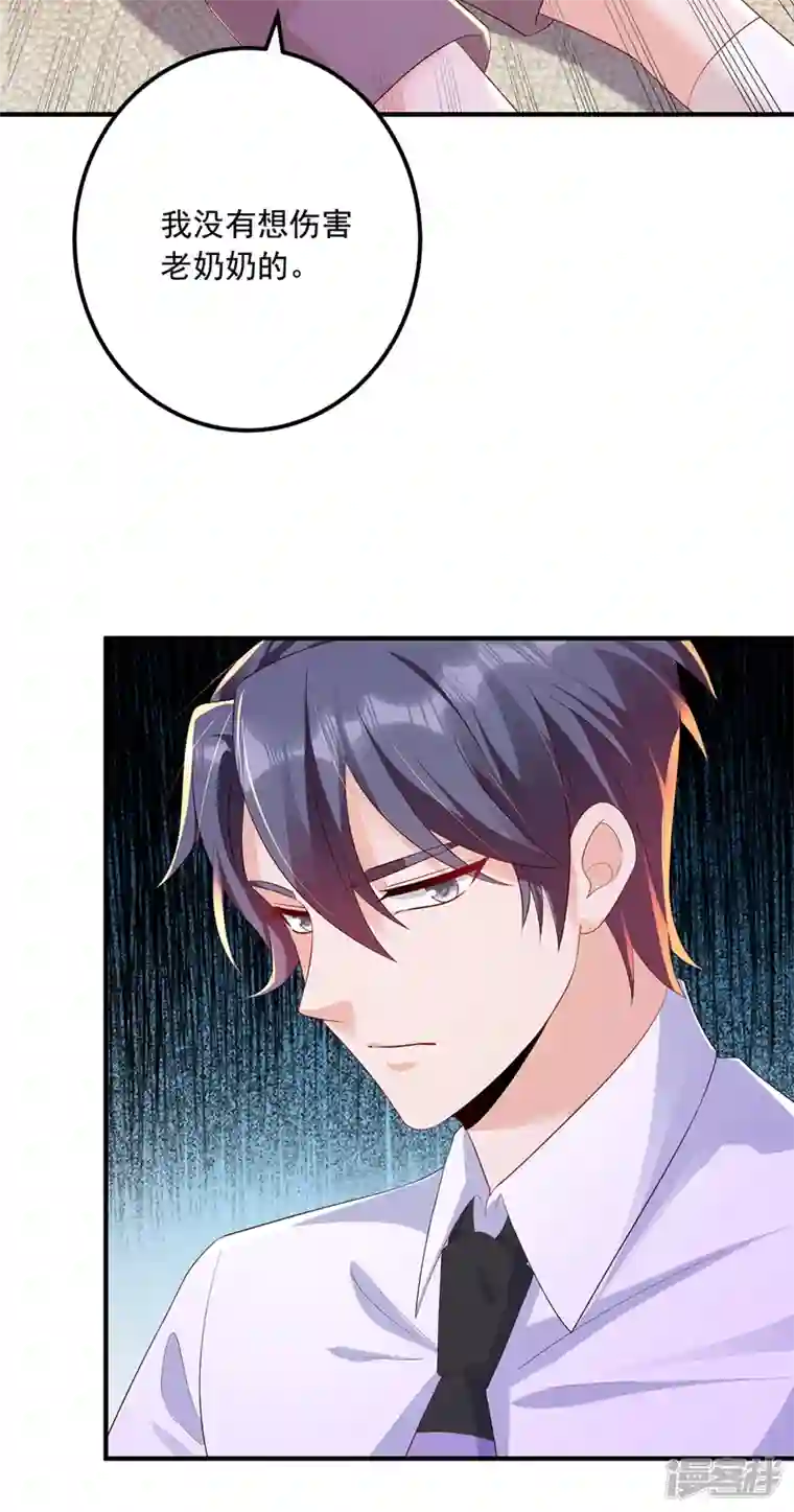 入骨暖婚第441话 蓝悠悠出事了？！