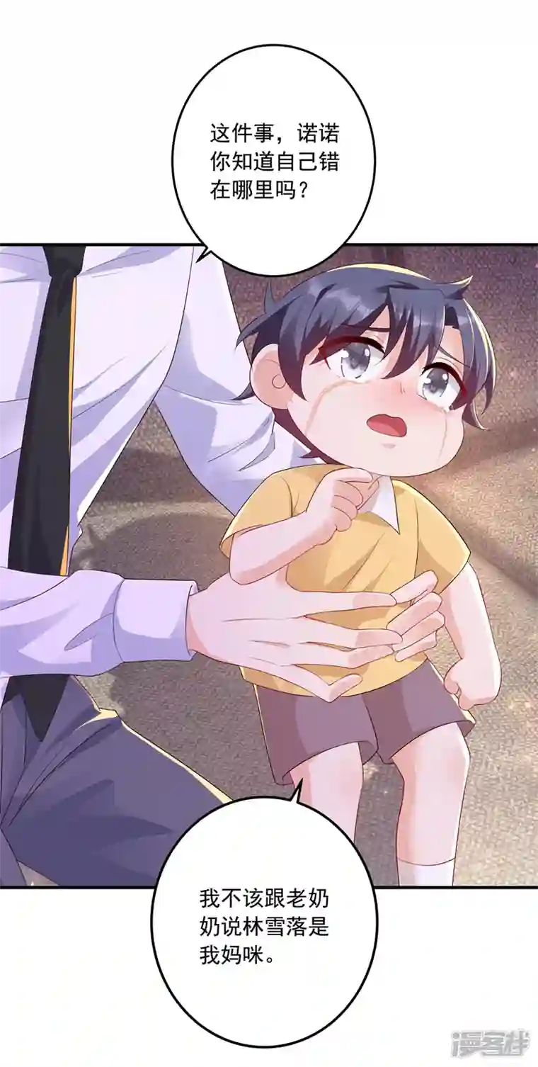 入骨暖婚第441话 蓝悠悠出事了？！