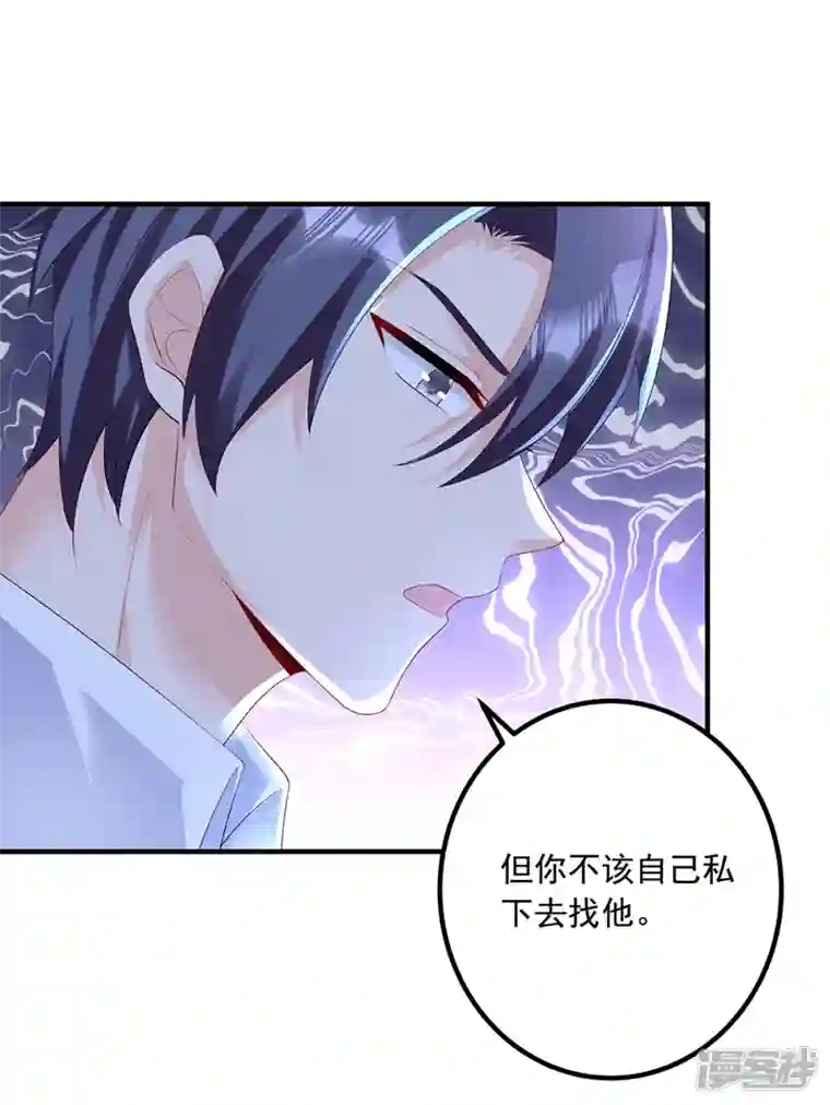入骨暖婚第441话 蓝悠悠出事了？！