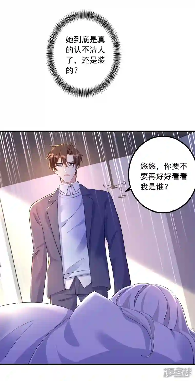 入骨暖婚第442话 一切都结束了