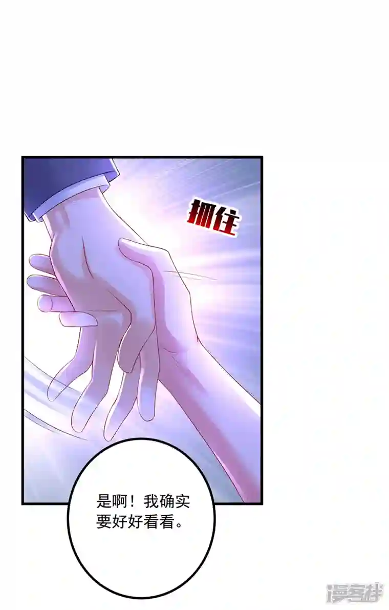 入骨暖婚第442话 一切都结束了