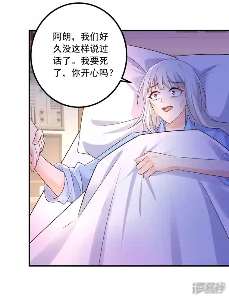 入骨暖婚第442话 一切都结束了