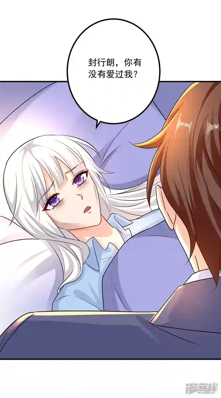 入骨暖婚第442话 一切都结束了