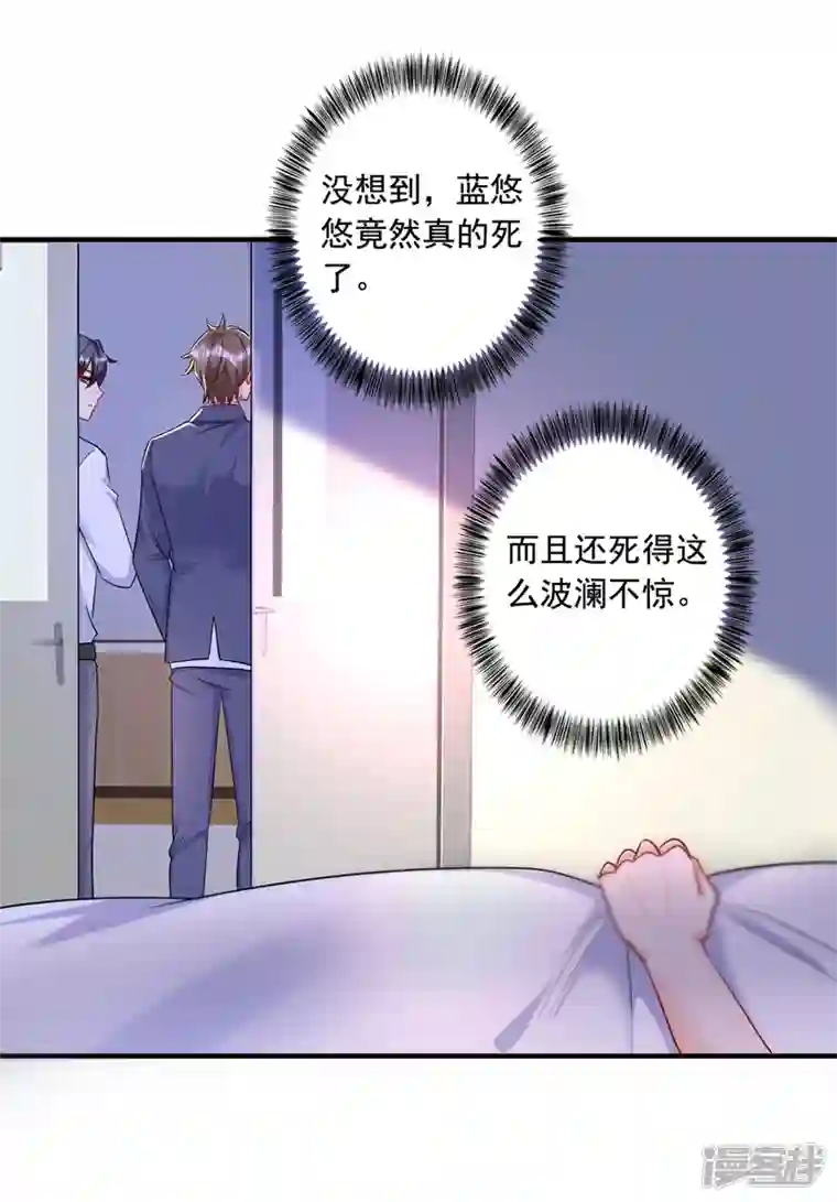 入骨暖婚第442话 一切都结束了