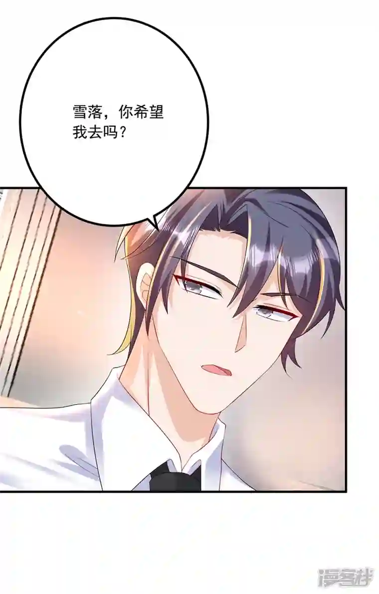 入骨暖婚第442话 一切都结束了