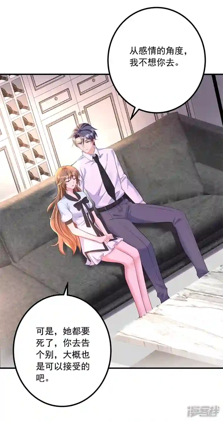 入骨暖婚第442话 一切都结束了