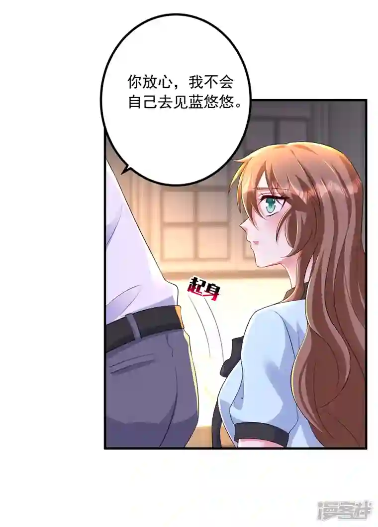 入骨暖婚第442话 一切都结束了