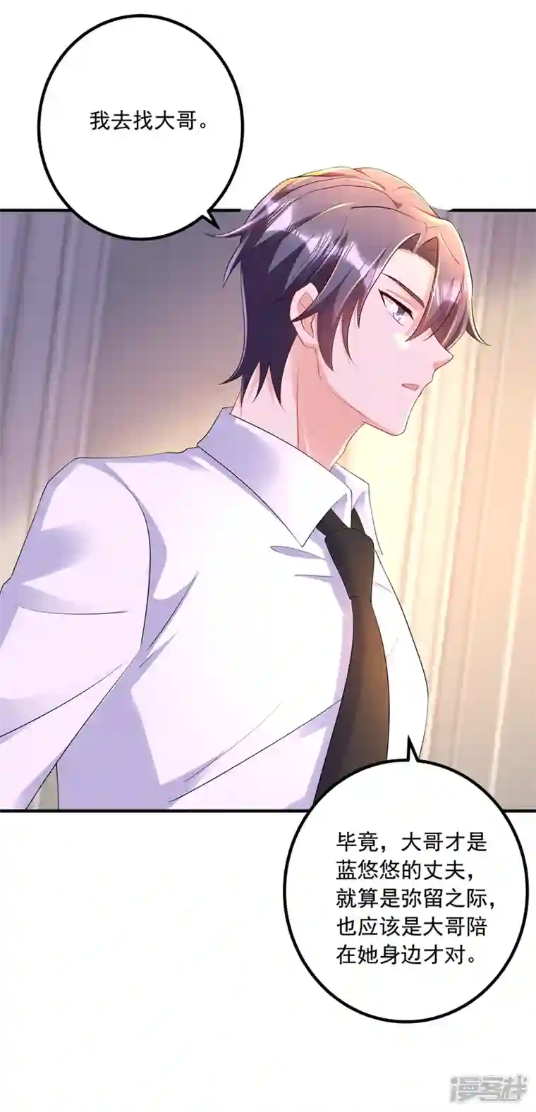 入骨暖婚第442话 一切都结束了