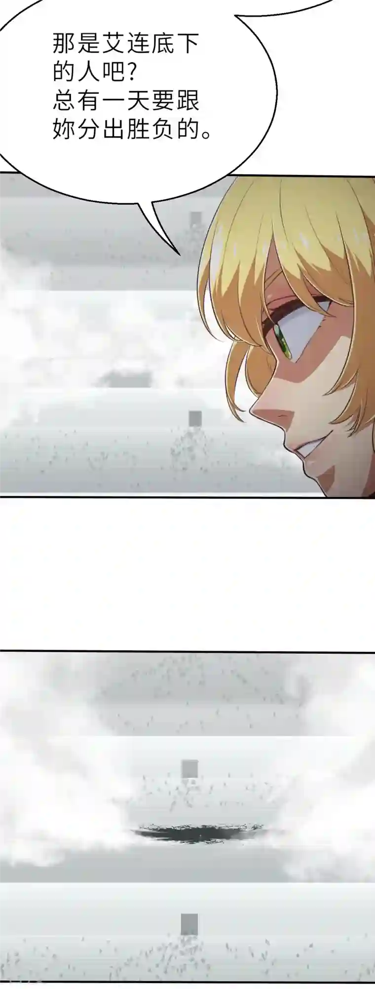 茶叶少女第162话 名为杰提斯的恐惧 中