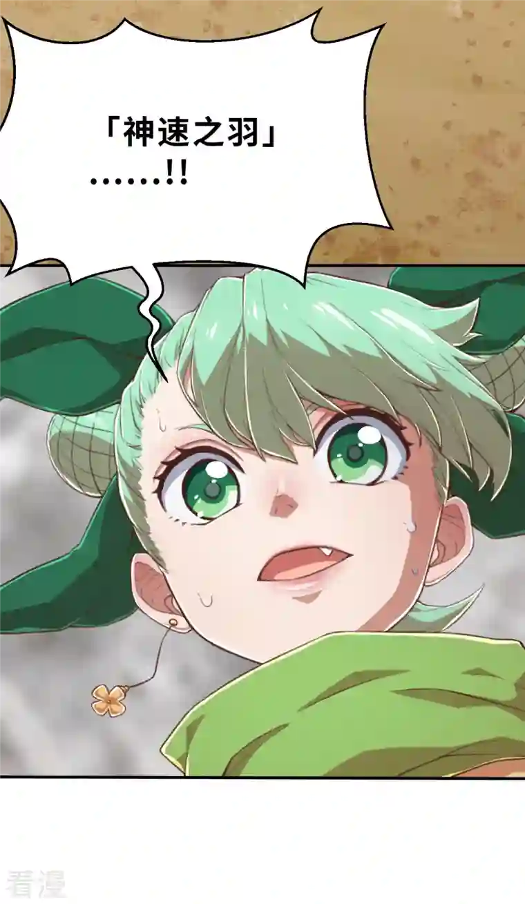 茶叶少女第162话 名为杰提斯的恐惧 中