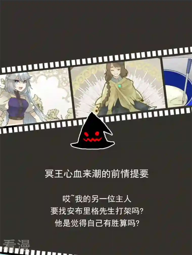 他和她的魔法契约第222话 艾尔的条件