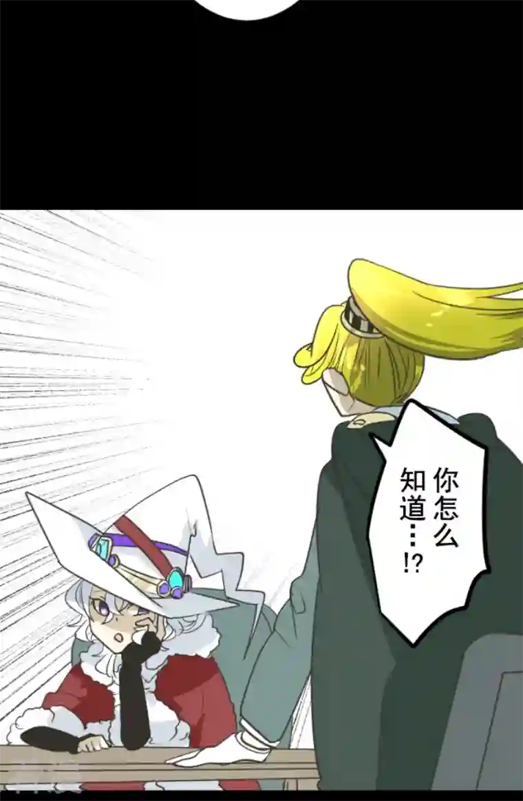 他和她的魔法契约第222话 艾尔的条件