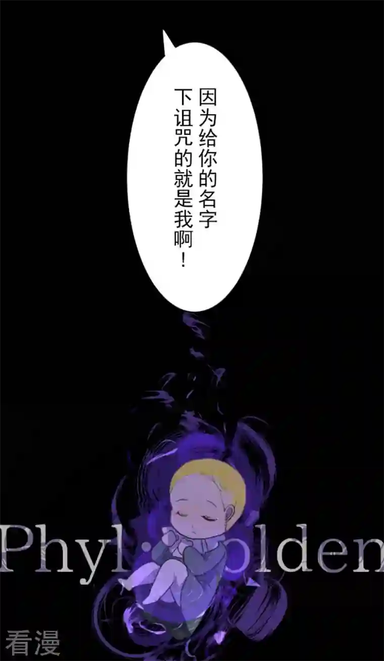 他和她的魔法契约第222话 艾尔的条件