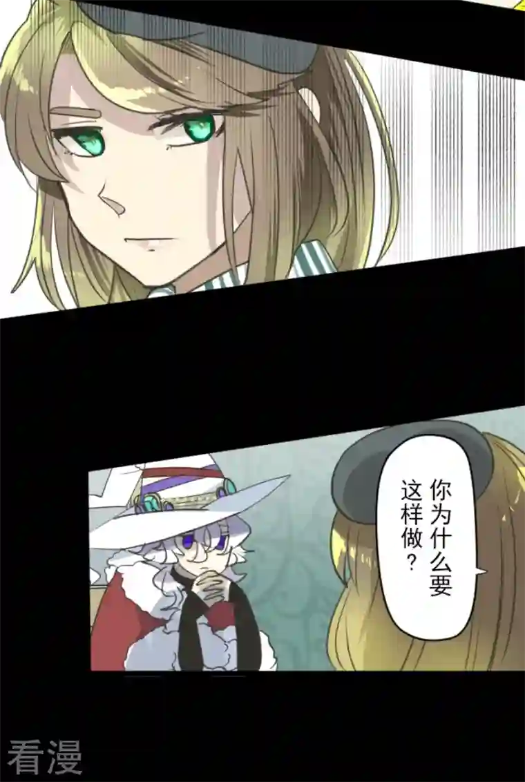 他和她的魔法契约第222话 艾尔的条件
