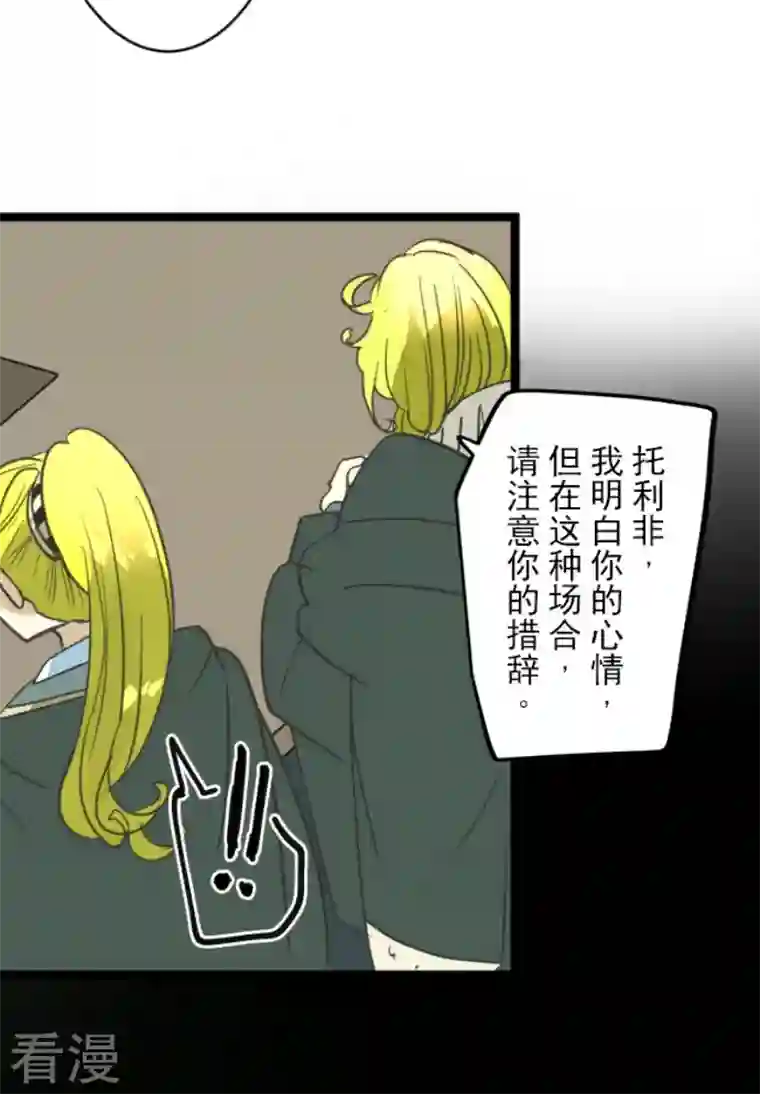 他和她的魔法契约第222话 艾尔的条件