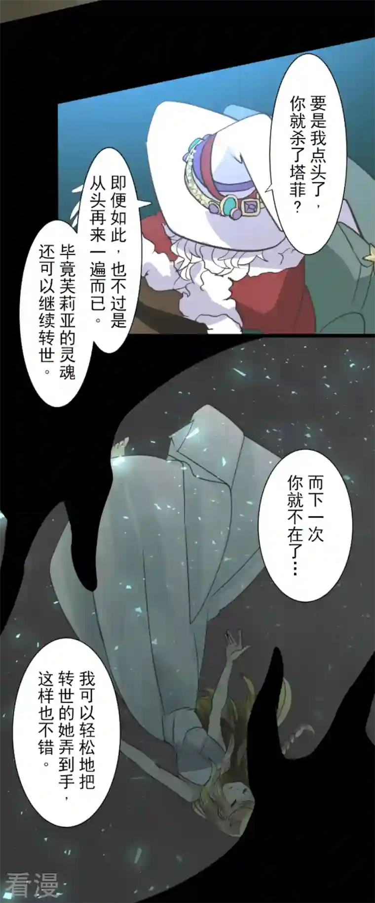 他和她的魔法契约第222话 艾尔的条件