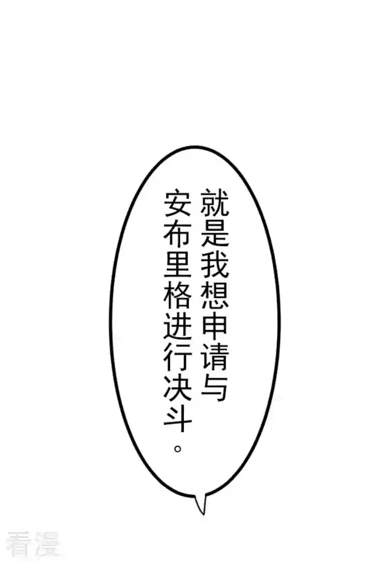 他和她的魔法契约第222话 艾尔的条件