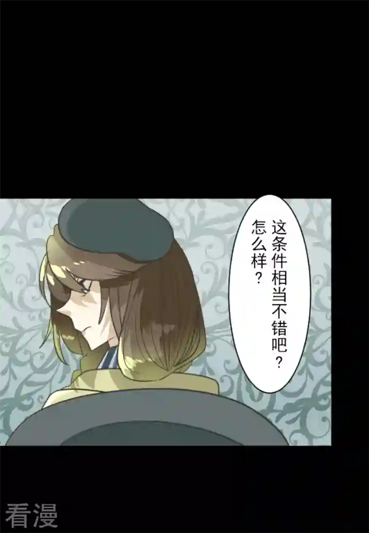 他和她的魔法契约第222话 艾尔的条件