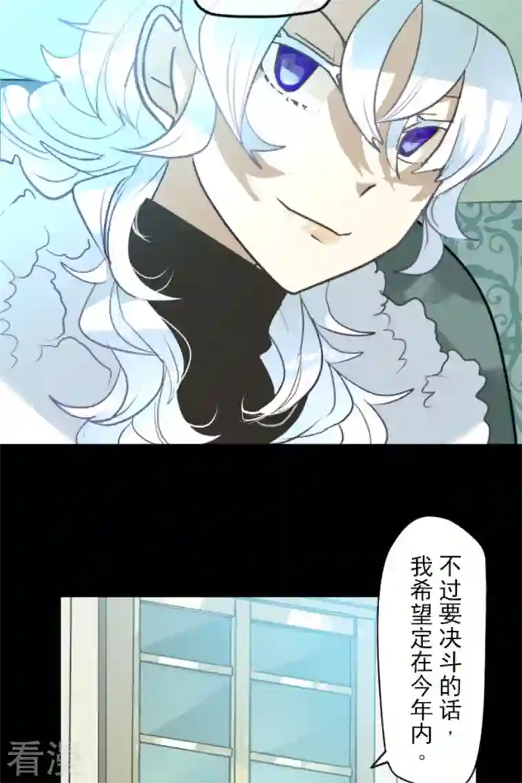 他和她的魔法契约第222话 艾尔的条件