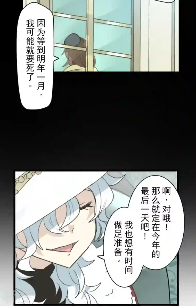 他和她的魔法契约第222话 艾尔的条件