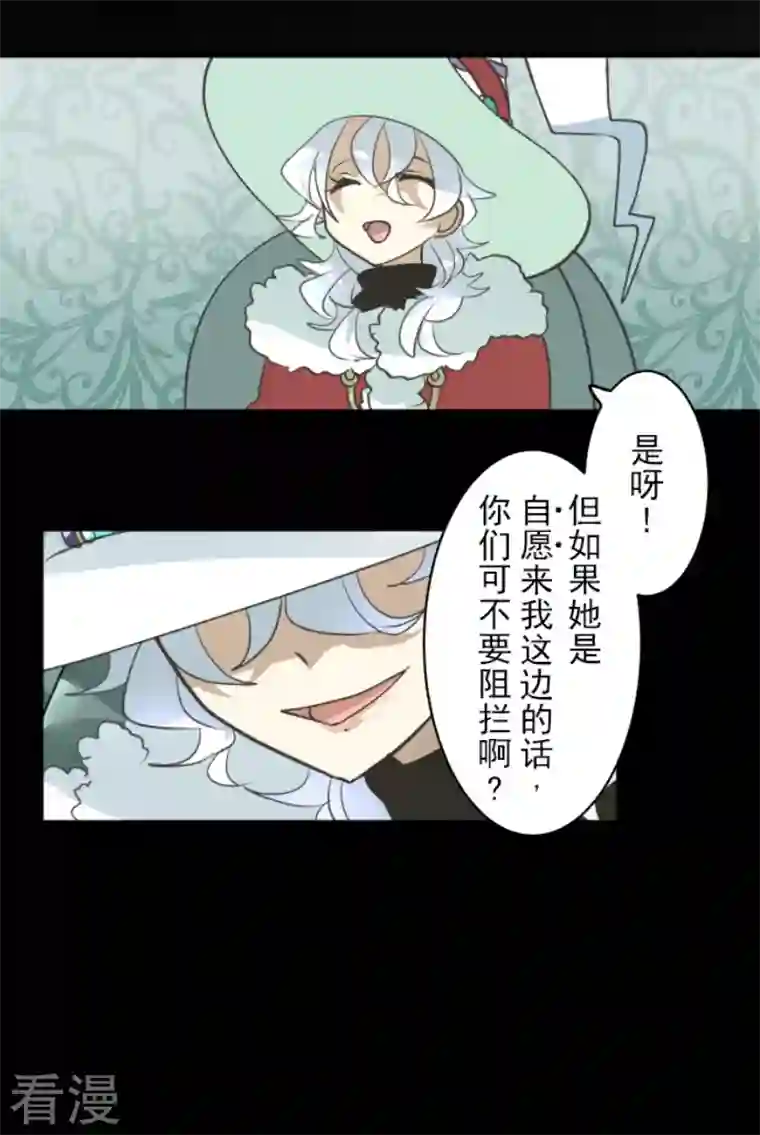 他和她的魔法契约第222话 艾尔的条件