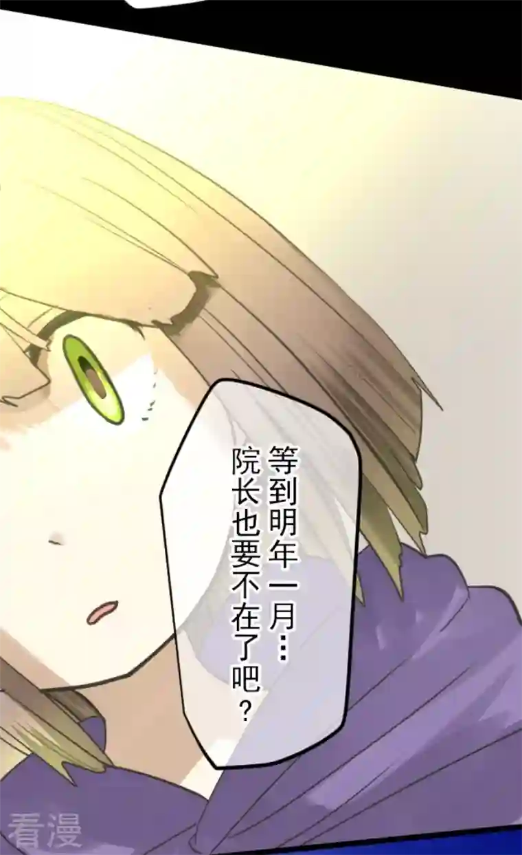 他和她的魔法契约第222话 艾尔的条件