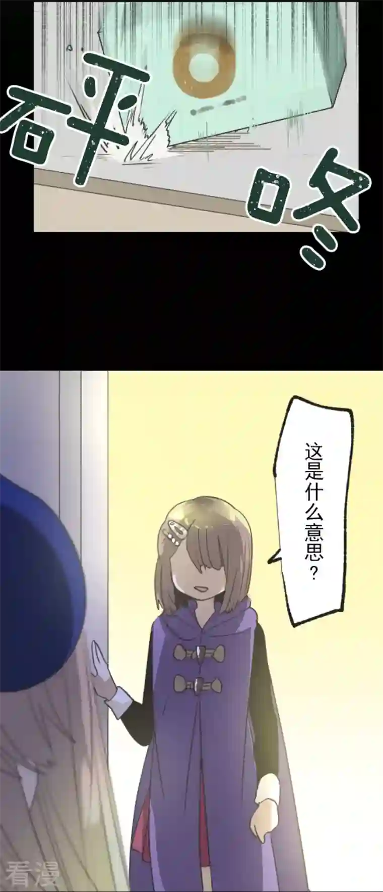 他和她的魔法契约第222话 艾尔的条件