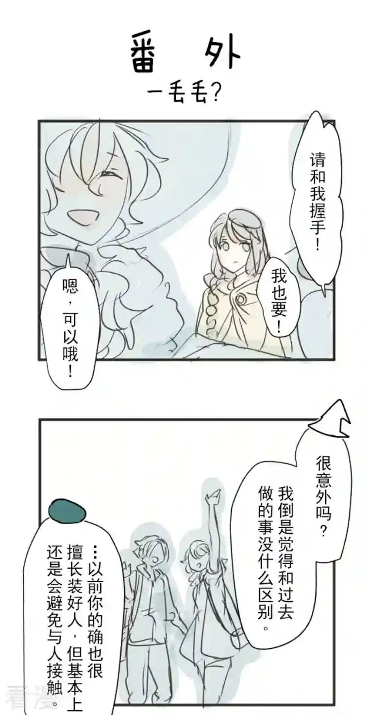 他和她的魔法契约第222话 艾尔的条件