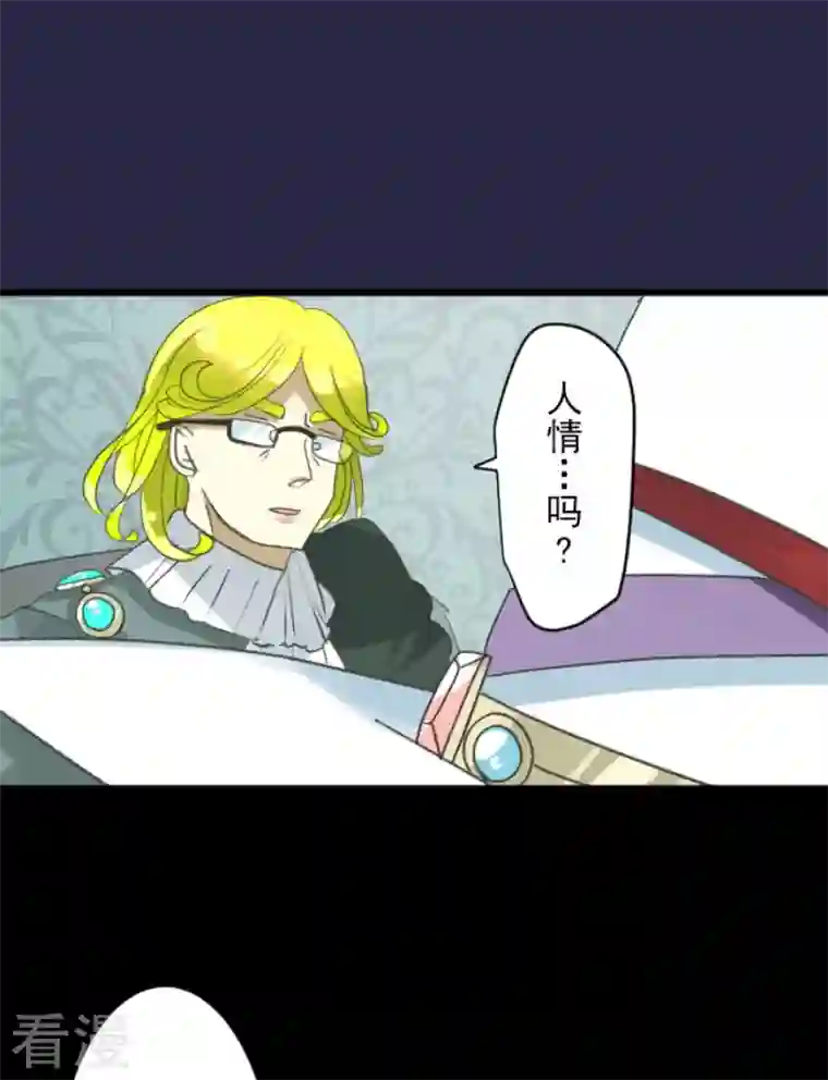 他和她的魔法契约第222话 艾尔的条件