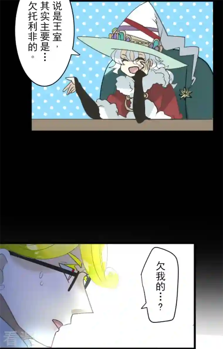 他和她的魔法契约第222话 艾尔的条件