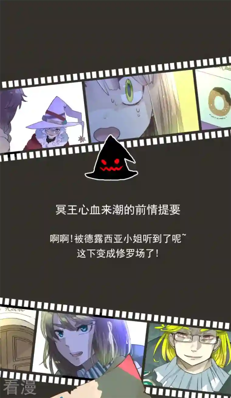 他和她的魔法契约第223话 黄金羽饰