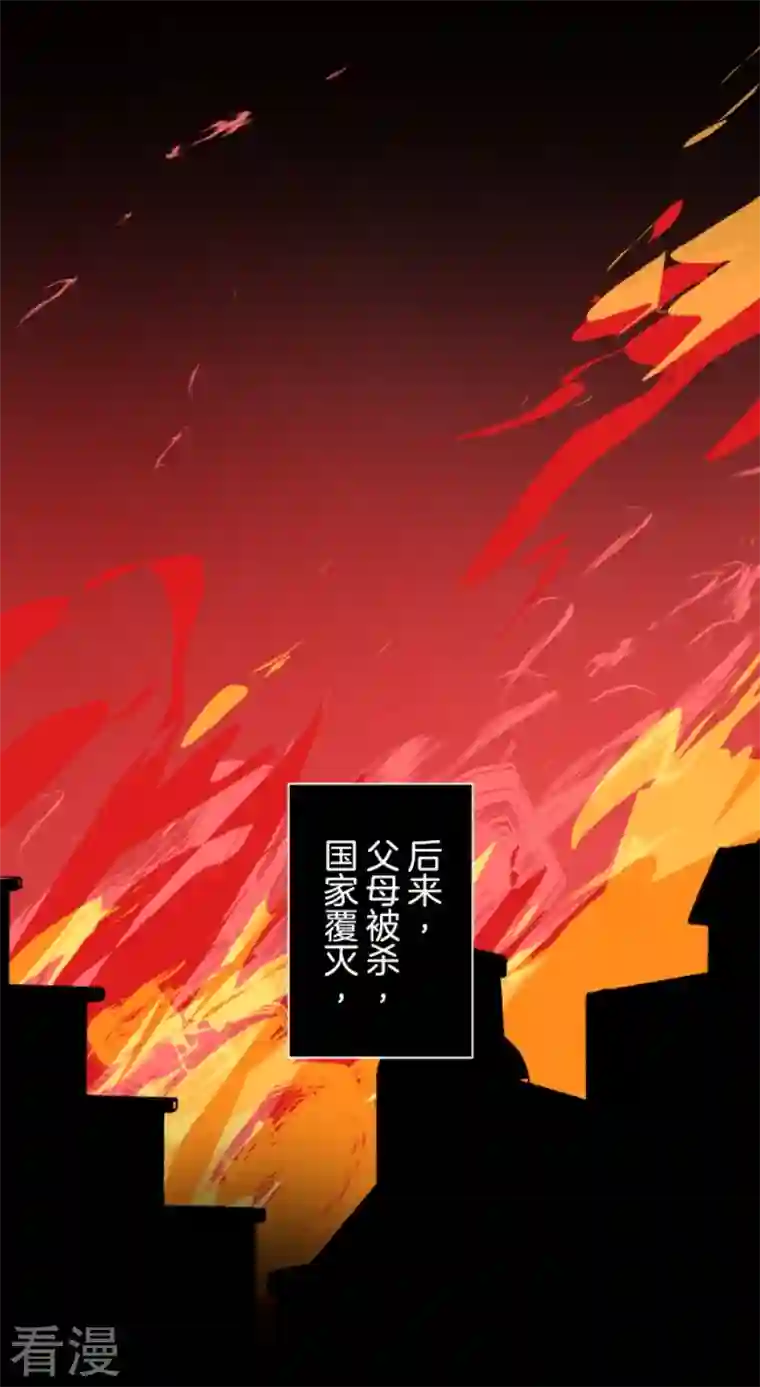 他和她的魔法契约第223话 黄金羽饰