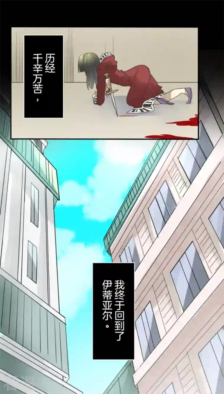 他和她的魔法契约第223话 黄金羽饰