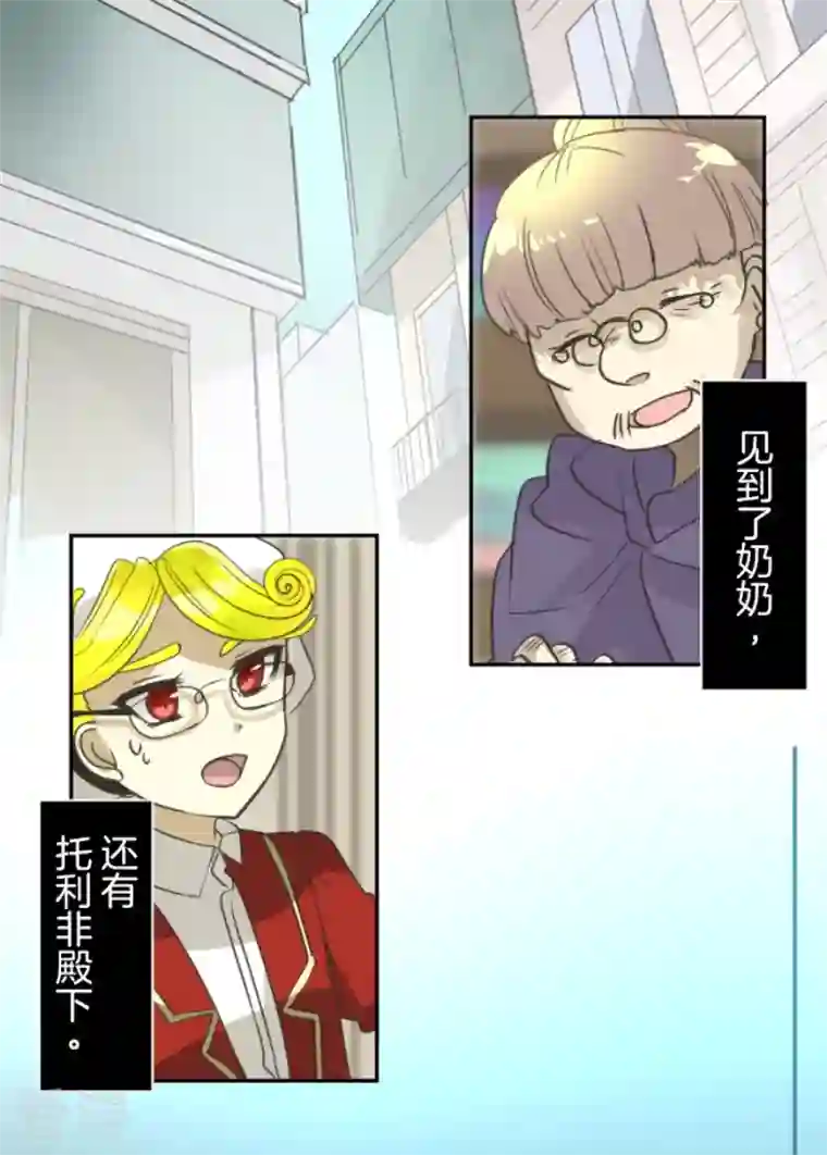 他和她的魔法契约第223话 黄金羽饰
