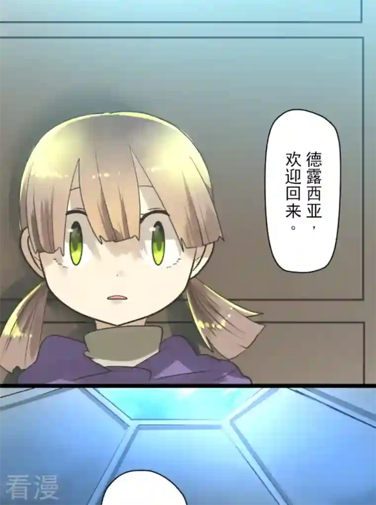 他和她的魔法契约第223话 黄金羽饰