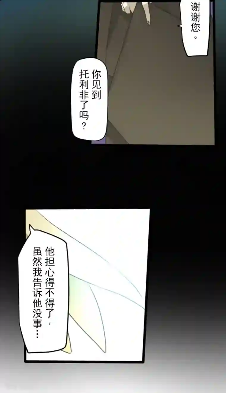 他和她的魔法契约第223话 黄金羽饰